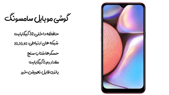 موبایل اندرویدی samsung