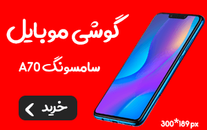 موبایل لمسی سامسونگ